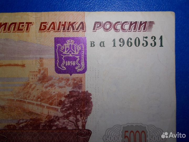 31.5.1960 Купюра с датой