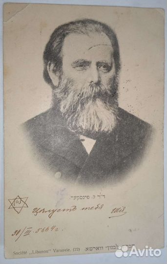 Старенькая открытка Россия до и после 1917