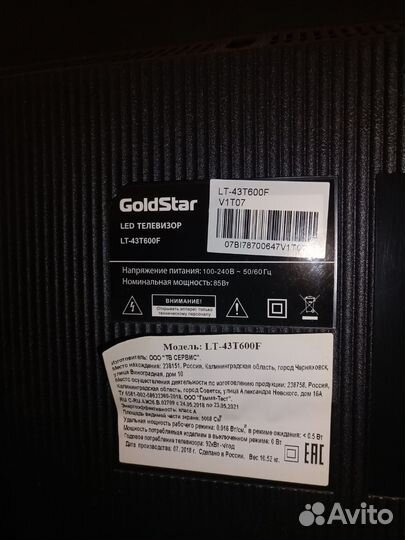 Телевизор GoldStar