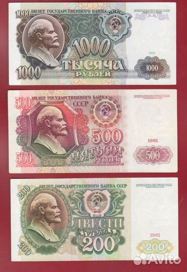 1,3,5,10,50,100,200,500,1000 рублей 1991 года