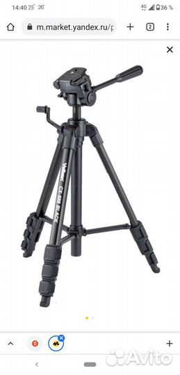 Штатив для фотоаппарата