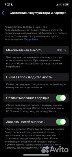 iPhone X, 64 ГБ