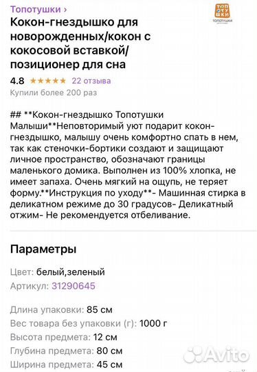 Подушка-кокон