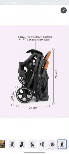 Прогулочная коляска
