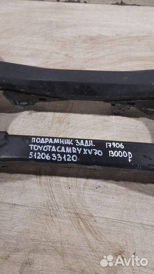 Подрамник задний Toyota Camry Xv 70 С 2017 Года