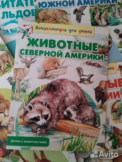 Энциклопедия для детей