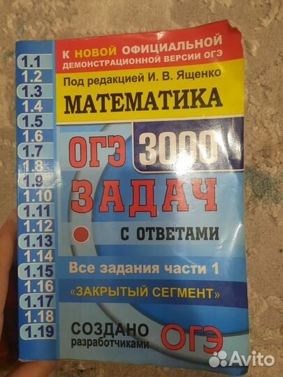 Тематические тренинги ОГЭ