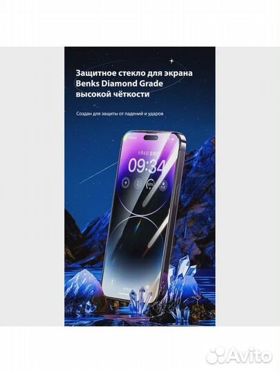 Стекло на iPhone 14 Plus / 13 Pro Max Benks
