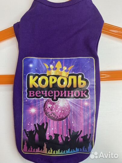 Одежда для собак