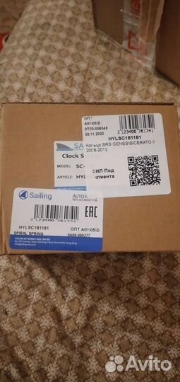 Кольцо SRS genesis/cerato II 2008-2012