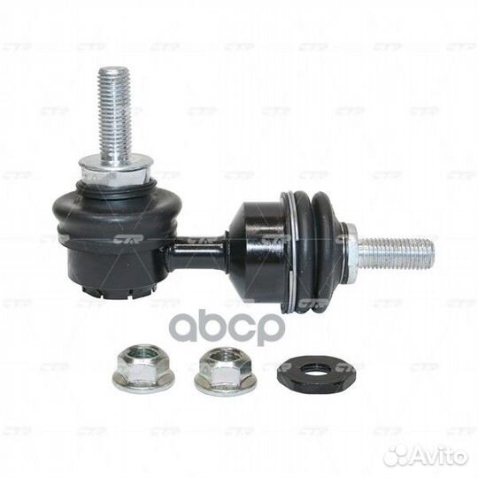 Тяга/стойка стабилизатора CL0060 CTR