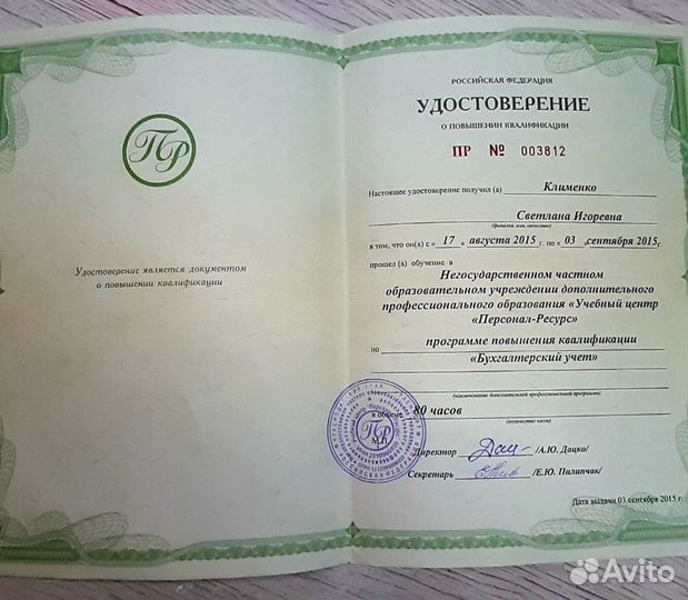 Налоговый вычет. Заполнение декларации 3 ндфл