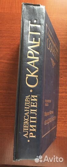 Скартетт продолжение книги Унесенные ветром