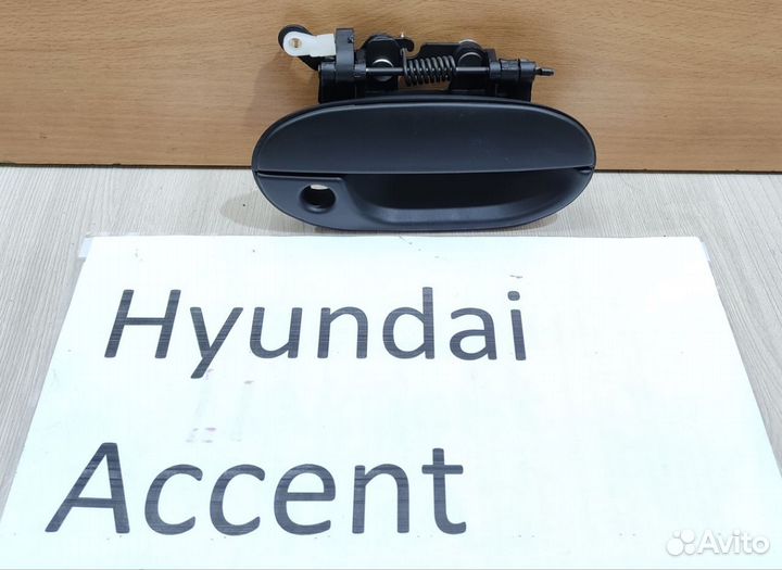 Ручка наружная передняя новая Hyundai Accent, 1997