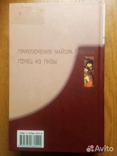 М. Веллер романы