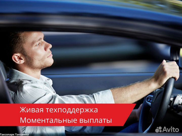 Водитель такси на л/а