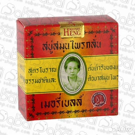 Тайское мыло Мадам Хенг (Madame Heng Merry Belle)