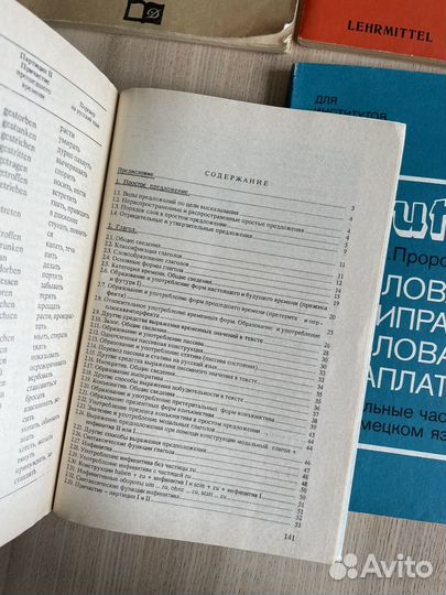 Книги для изучения немецкого языка