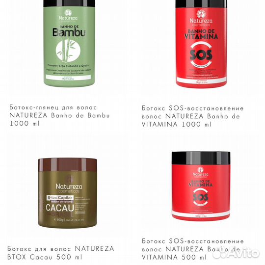 Составы для кератина ботокса