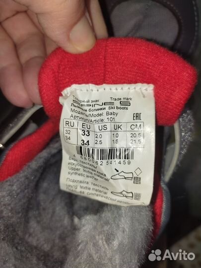 Ботинки лыжные детские