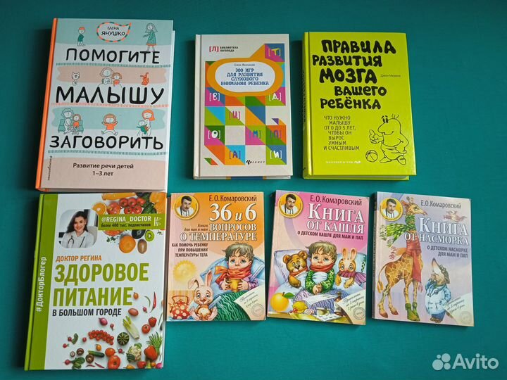 Книги по развитию детей
