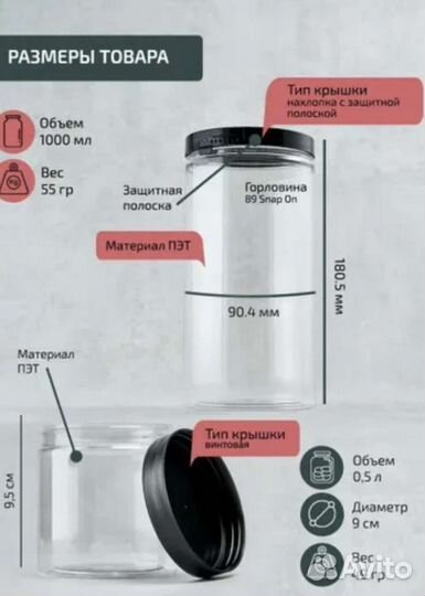 Банки для сыпучих продуктов