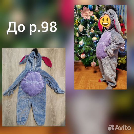 Карнавальные(новогодние) костюмы