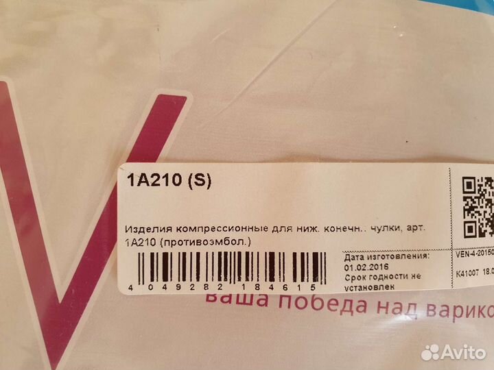 Компрессионные чулки для родов