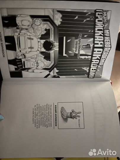 Манга Моя геройская академия