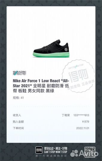 Доставка с Poizon dewu, 1688, taobao