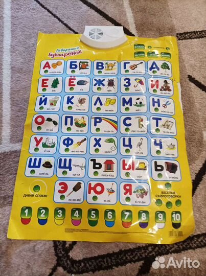 Говорящий букваренок и читаем по слогам музыкальны