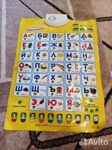 Говорящий букваренок и читаем по слогам музыкальны