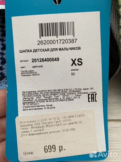 Шапка “Acoola”