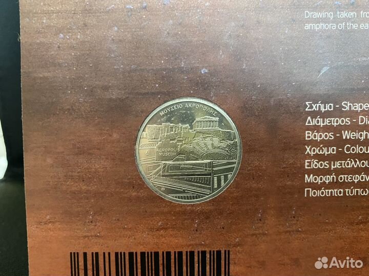 Памятная медаль музея Акрополь