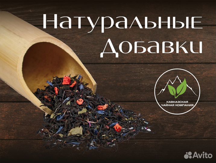 Оптом Кавказская Чайная Компания