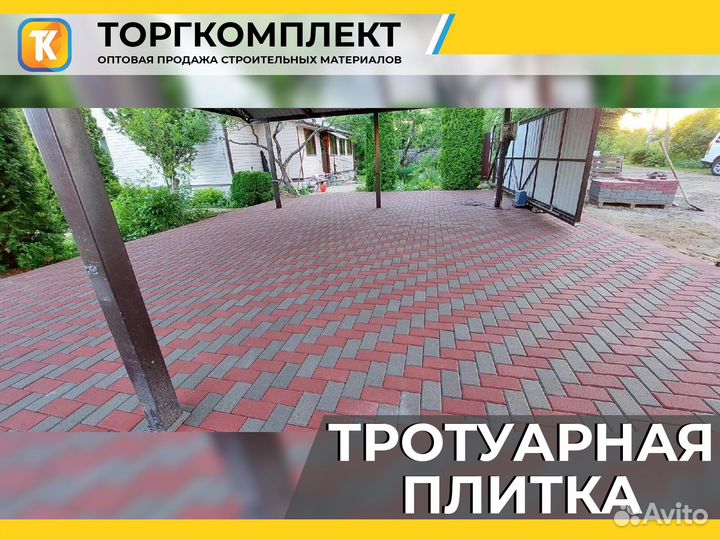 Тротуарная плитка Брусчатка