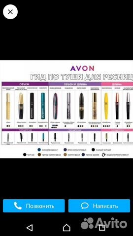 Тушь обьем удлинение эйвон avon