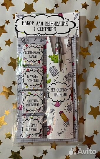 Презент ученикам