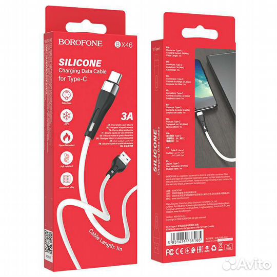 Кабель для зарядки borofone BX46,силикон