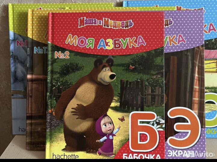 Азбука Маша и Медведь