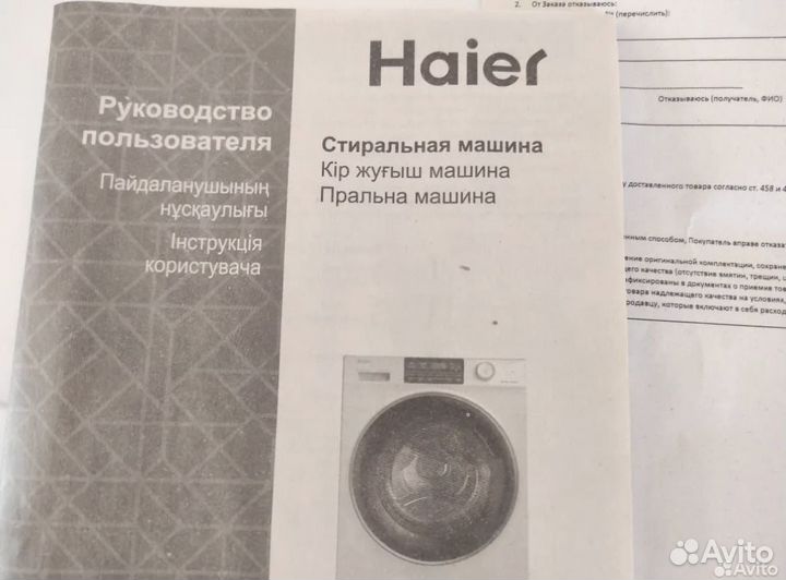 Стиральная машина haier узкая