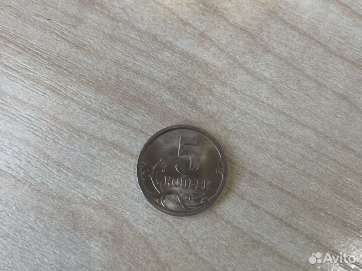 50 копеек 2006.С.П двор