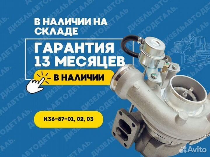 Ткр К36-87-01, 02, 03