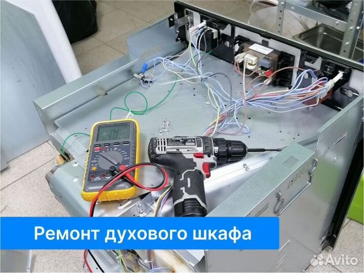 Ремонт холодильников, электроплит, духовых шкафов