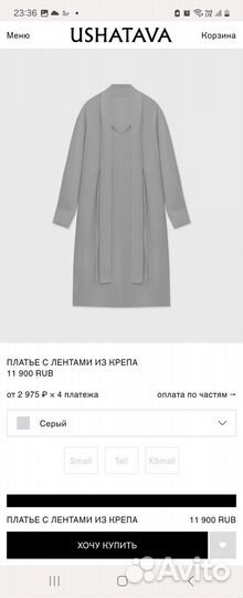 Платье из крепа Ushatava, small. Новое