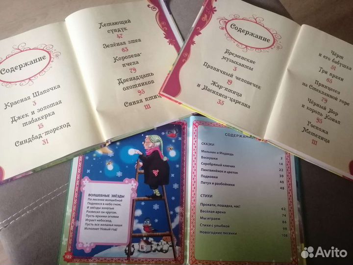 Сказки детские