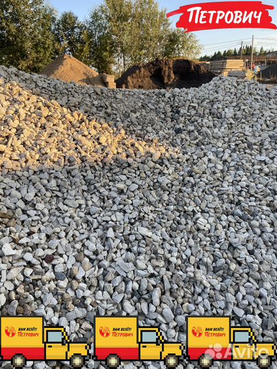 Щебень с доставкой