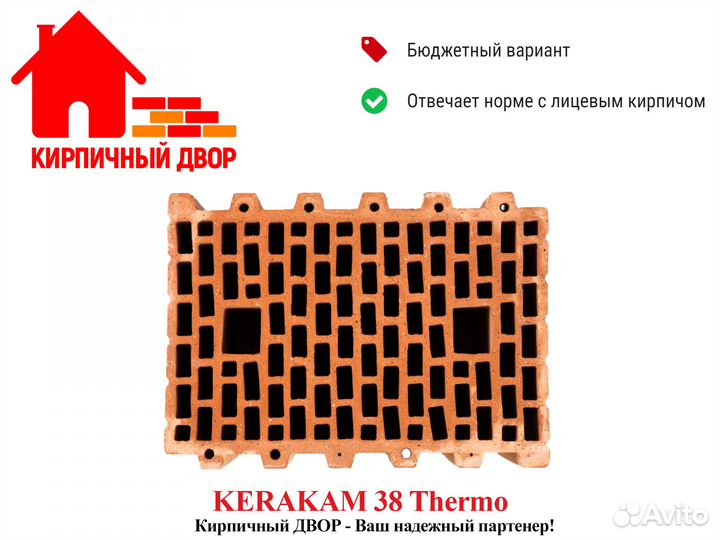 Крупноформатный керамический блок Керакам 38 Тherm
