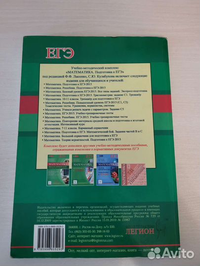 Тренажер для подготовки к егэ 10-11