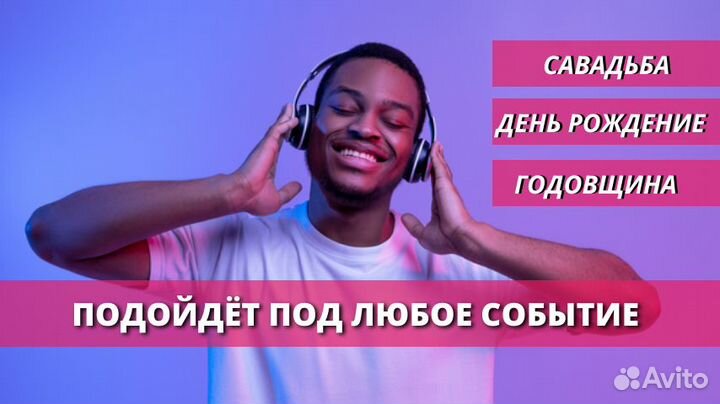 Уникальная песня на заказ по вашей истории